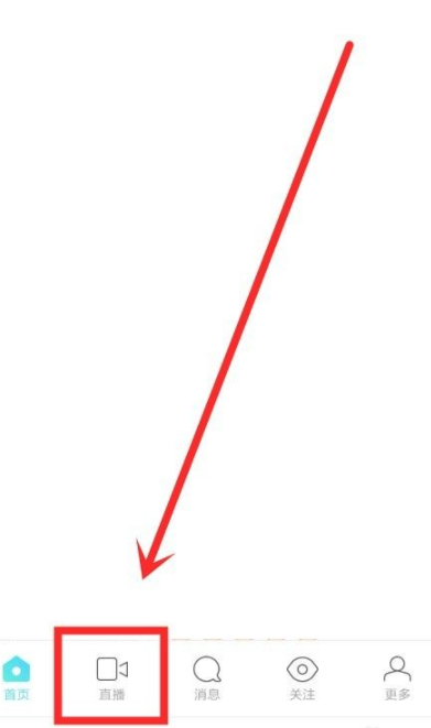 陌陌财富值等级表第1步