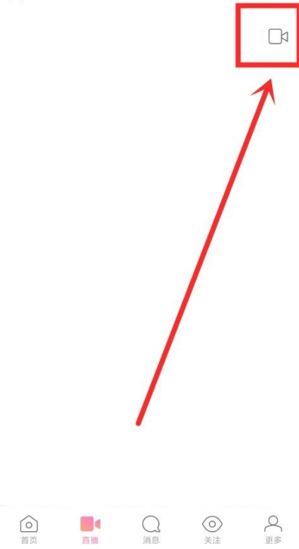 陌陌财富值等级表第2步