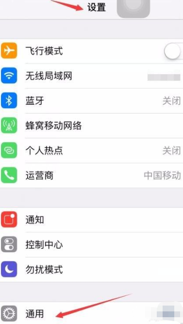 苹果手机圆点里的功能怎么设置第2步