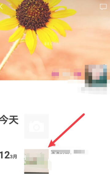 微信设置评论个人可见第5步