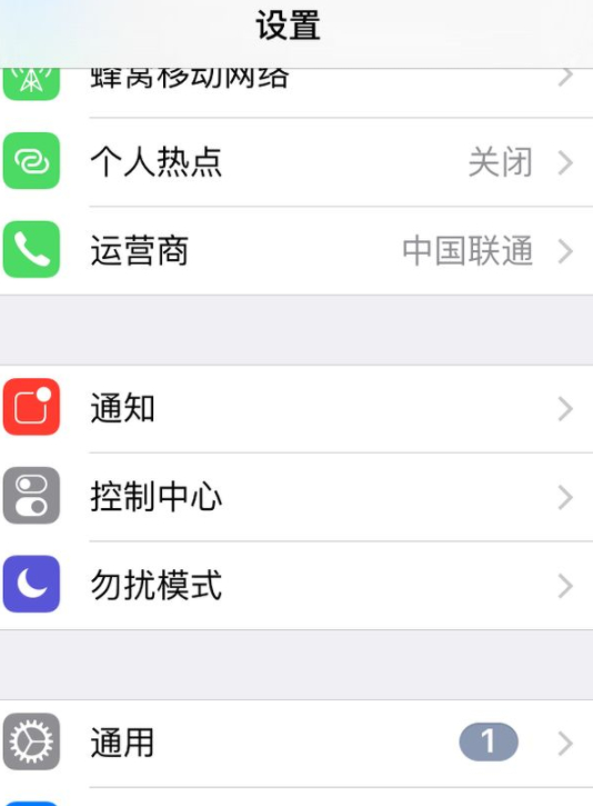 苹果小白点第2步