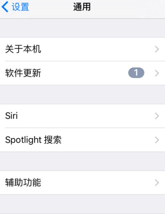 苹果小白点第3步