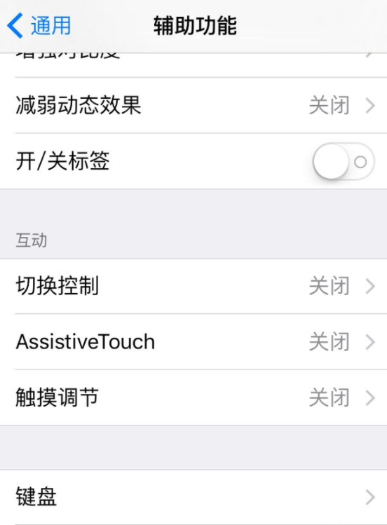 苹果小白点第4步