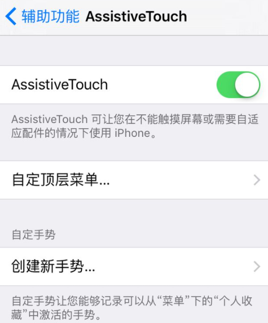苹果小白点第5步