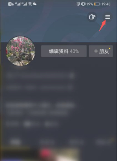 抖音浏览记录只能看部分第1步
