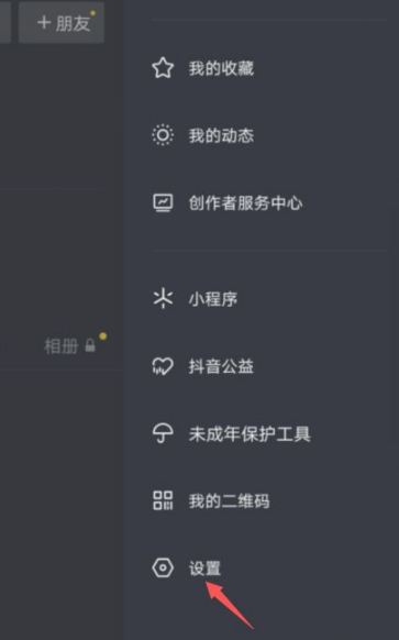 抖音浏览记录只能看部分第2步