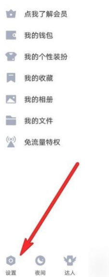 qq说说显示有评论但是看不到第1步