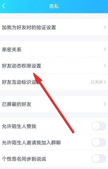 qq说说显示有评论但是看不到第3步
