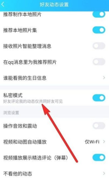 qq说说显示有评论但是看不到第4步