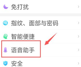 oppo喊手机会答应功能第2步