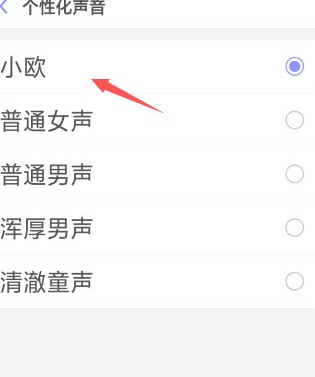 oppo喊手机会答应功能第4步
