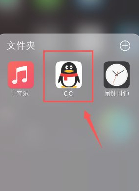 腾讯看点历史记录在哪里第1步