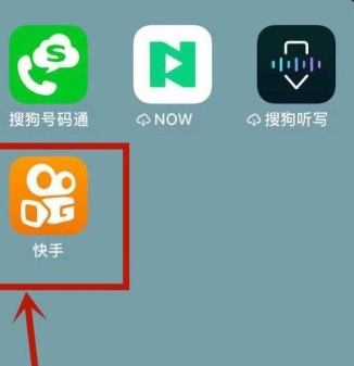 快手定位怎么设置到想定位的城市 第1步