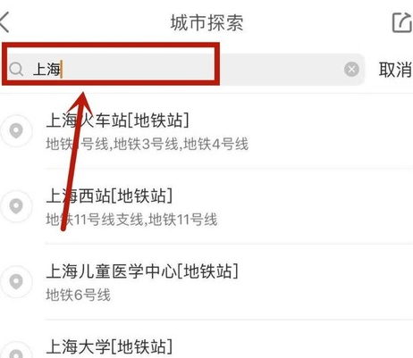快手定位怎么设置到想定位的城市 第5步