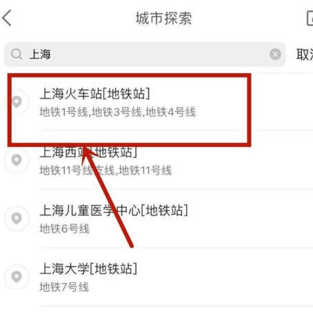 快手定位怎么设置到想定位的城市 第6步