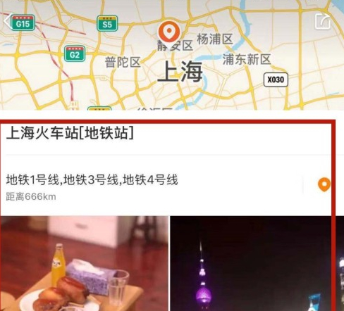 快手定位怎么设置到想定位的城市 第7步