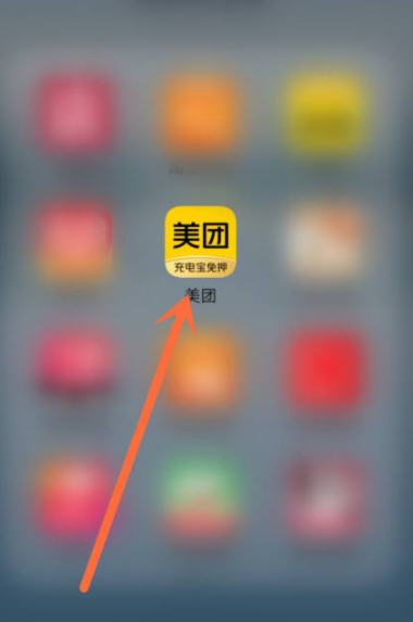 美团优选在哪里打开第1步