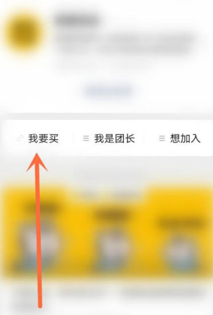 美团优选在哪里打开第5步