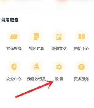 云闪付无法解除无感支付第2步