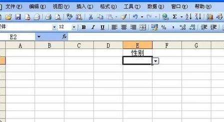 怎么取消下拉列表选择第1步
