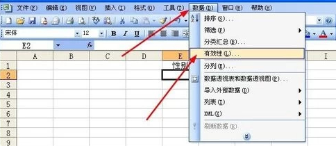 怎么取消下拉列表选择第2步