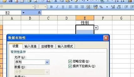 怎么取消下拉列表选择第3步