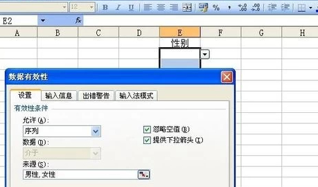 怎么取消下拉列表选择第4步