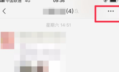 怎么建群二维码让别人加入第2步