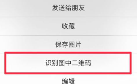 怎么建群二维码让别人加入第5步