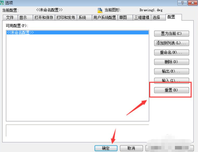cad选项卡怎么调出来第6步
