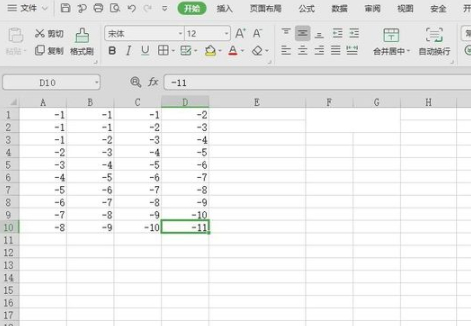怎么统一把负数去掉第1步