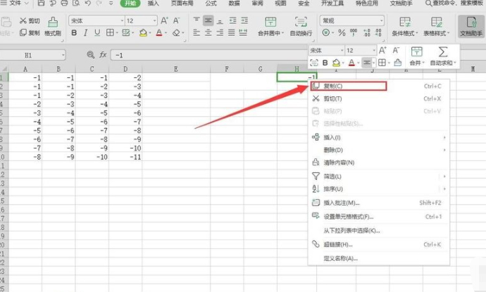怎么统一把负数去掉第2步