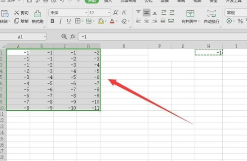 怎么统一把负数去掉第3步