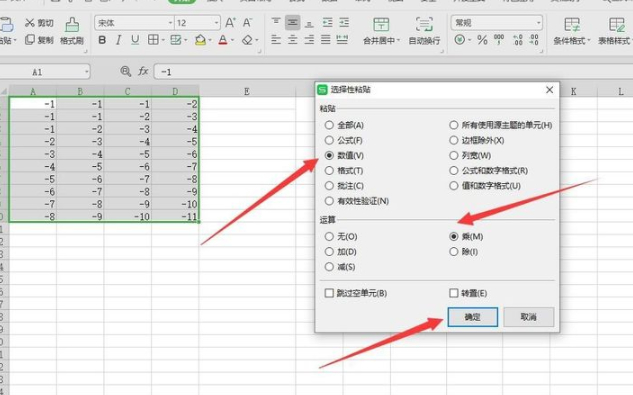 怎么统一把负数去掉第4步