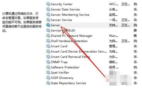 win10发现不了局域网电脑第3步