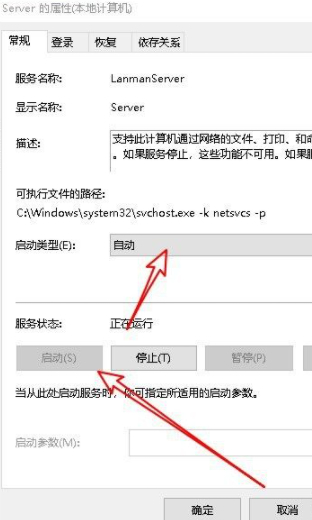 win10发现不了局域网电脑第4步