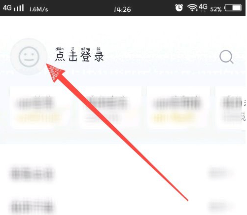 腾讯登别人的会员在哪里登第2步