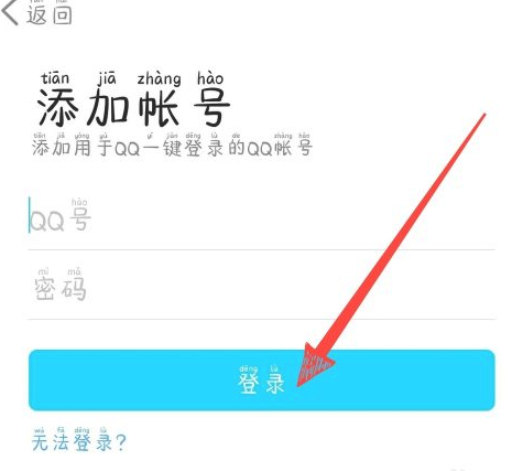 腾讯登别人的会员在哪里登第6步