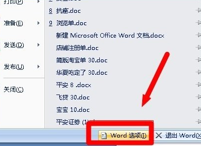刚刚编辑的文档没有保存怎么找回第2步