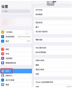 平板怎么设置九宫格输入法第1步