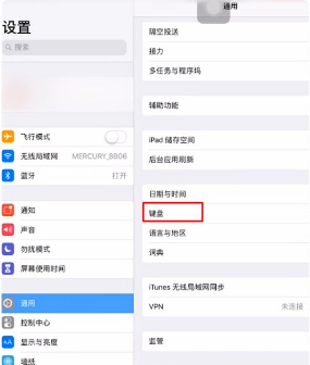 平板怎么设置九宫格输入法第2步