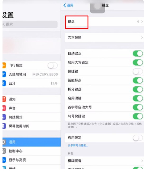 平板怎么设置九宫格输入法第3步