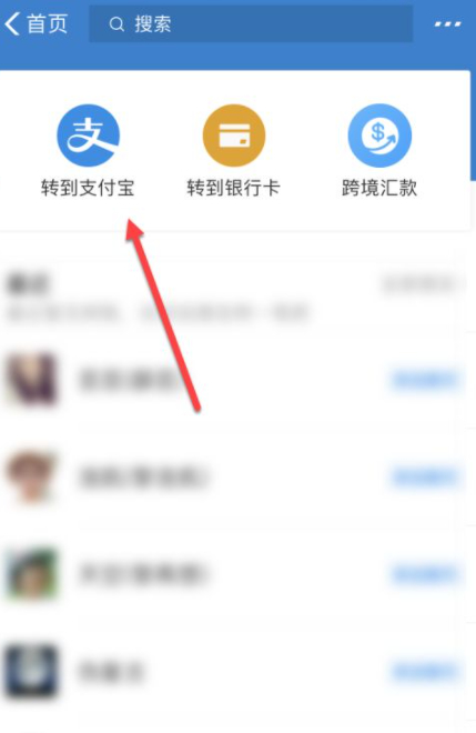 qq查看别人实名信息第5步