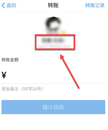 qq查看别人实名信息第7步