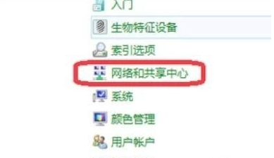 电脑连蓝牙第2步