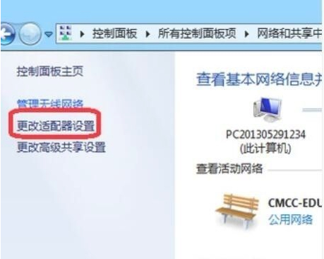 电脑连蓝牙第3步