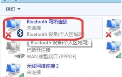 电脑连蓝牙第4步