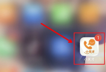 小天才手表锁屏密码忘记第1步