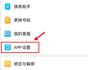 小天才手表锁屏密码忘记第3步