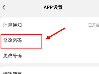 小天才手表锁屏密码忘记第4步